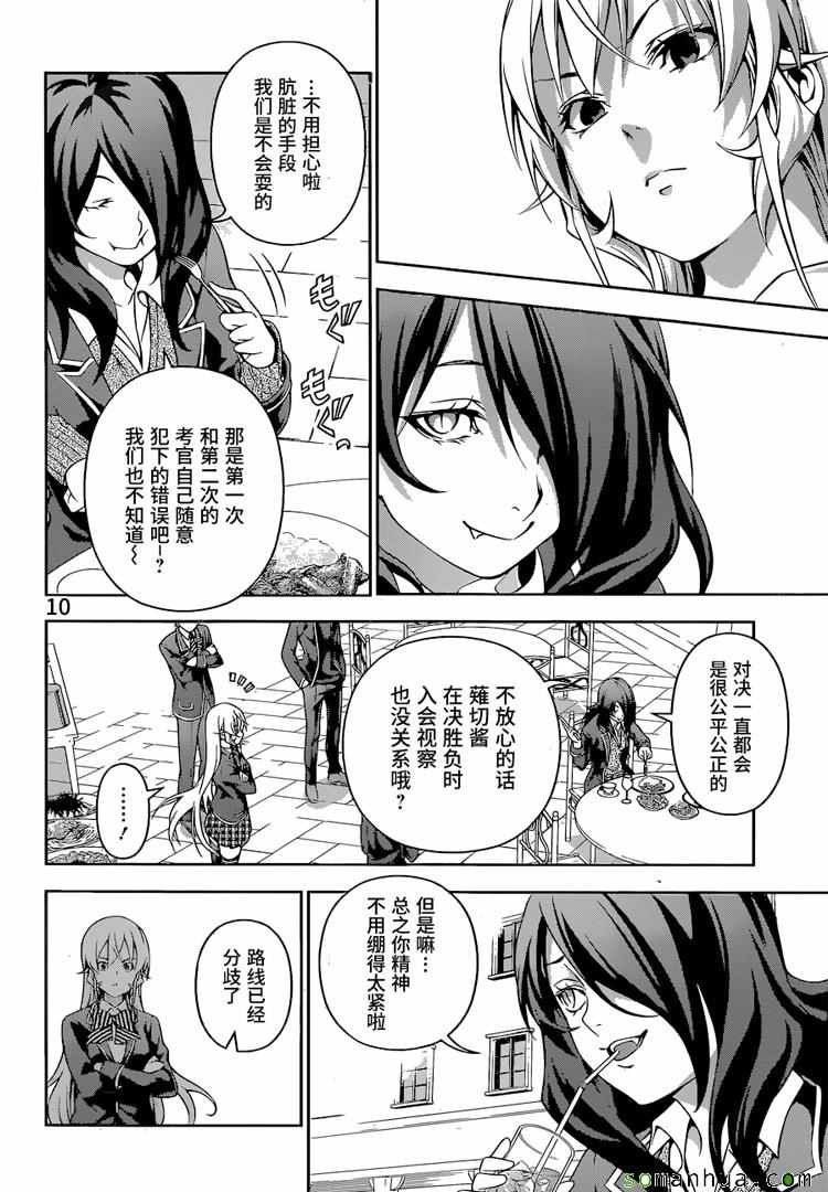 第179话