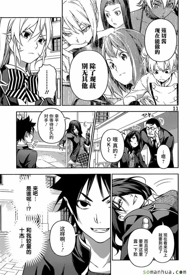 第179话