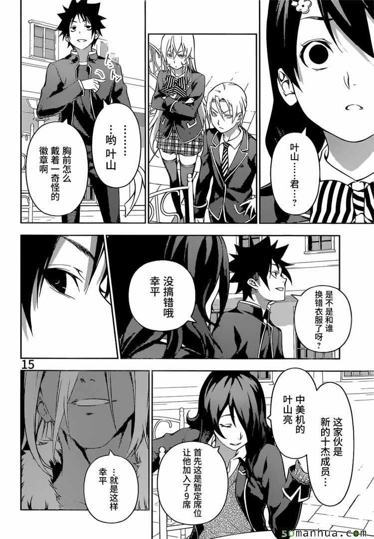 第179话