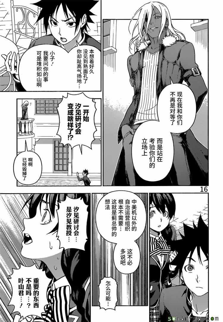 第179话