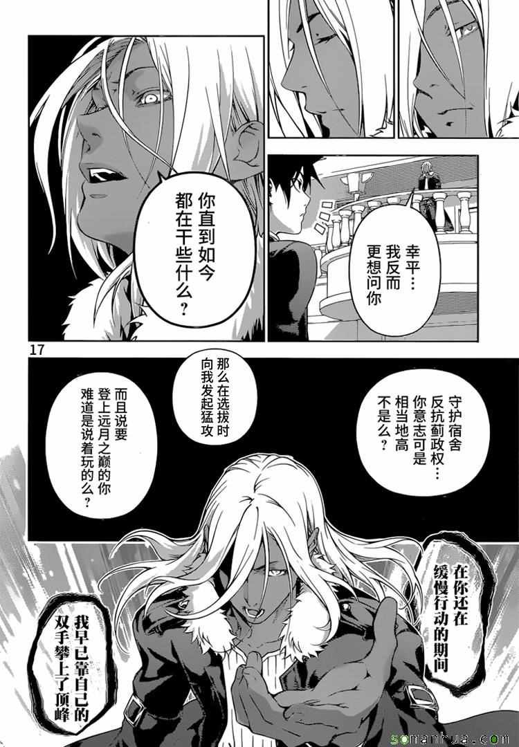 第179话