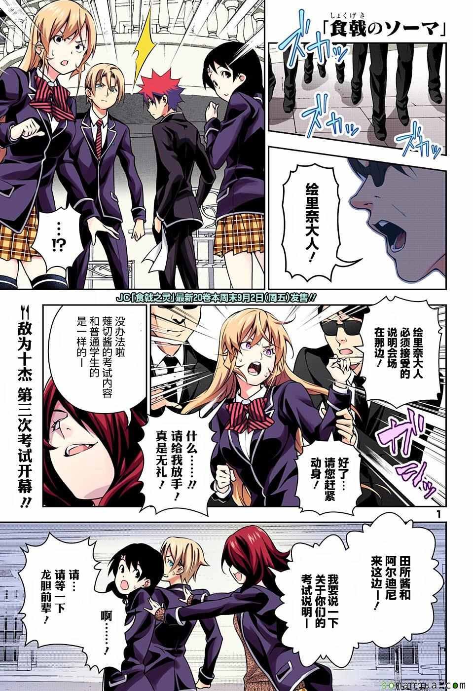 第180话