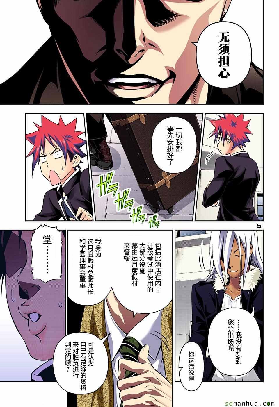 第180话
