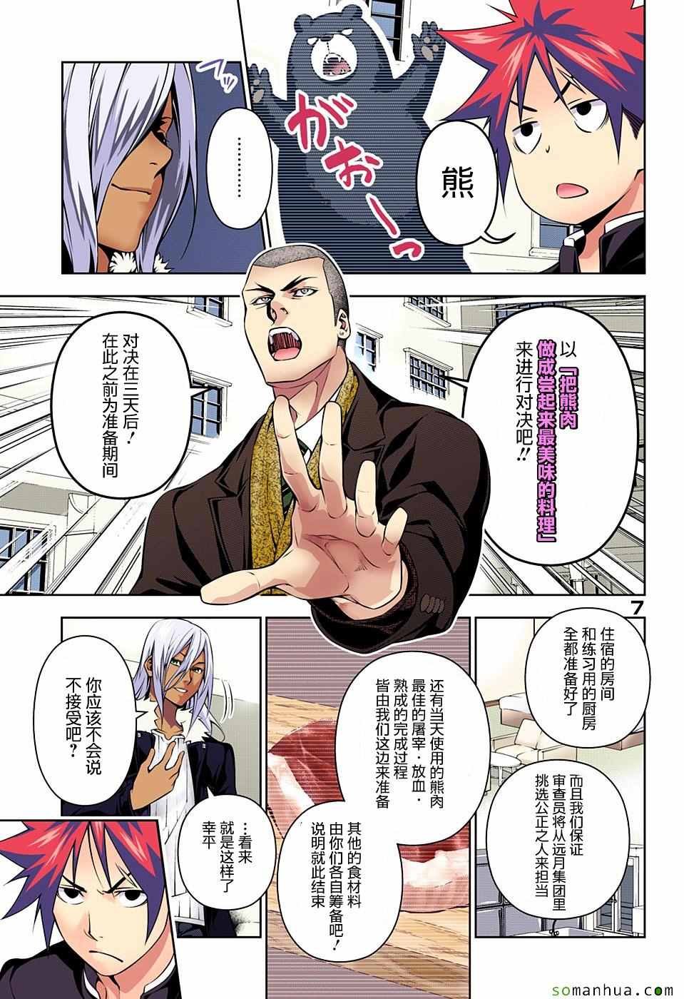 第180话