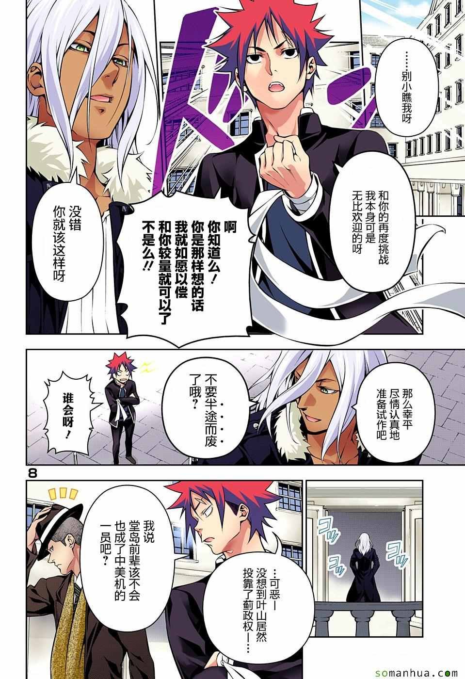 第180话
