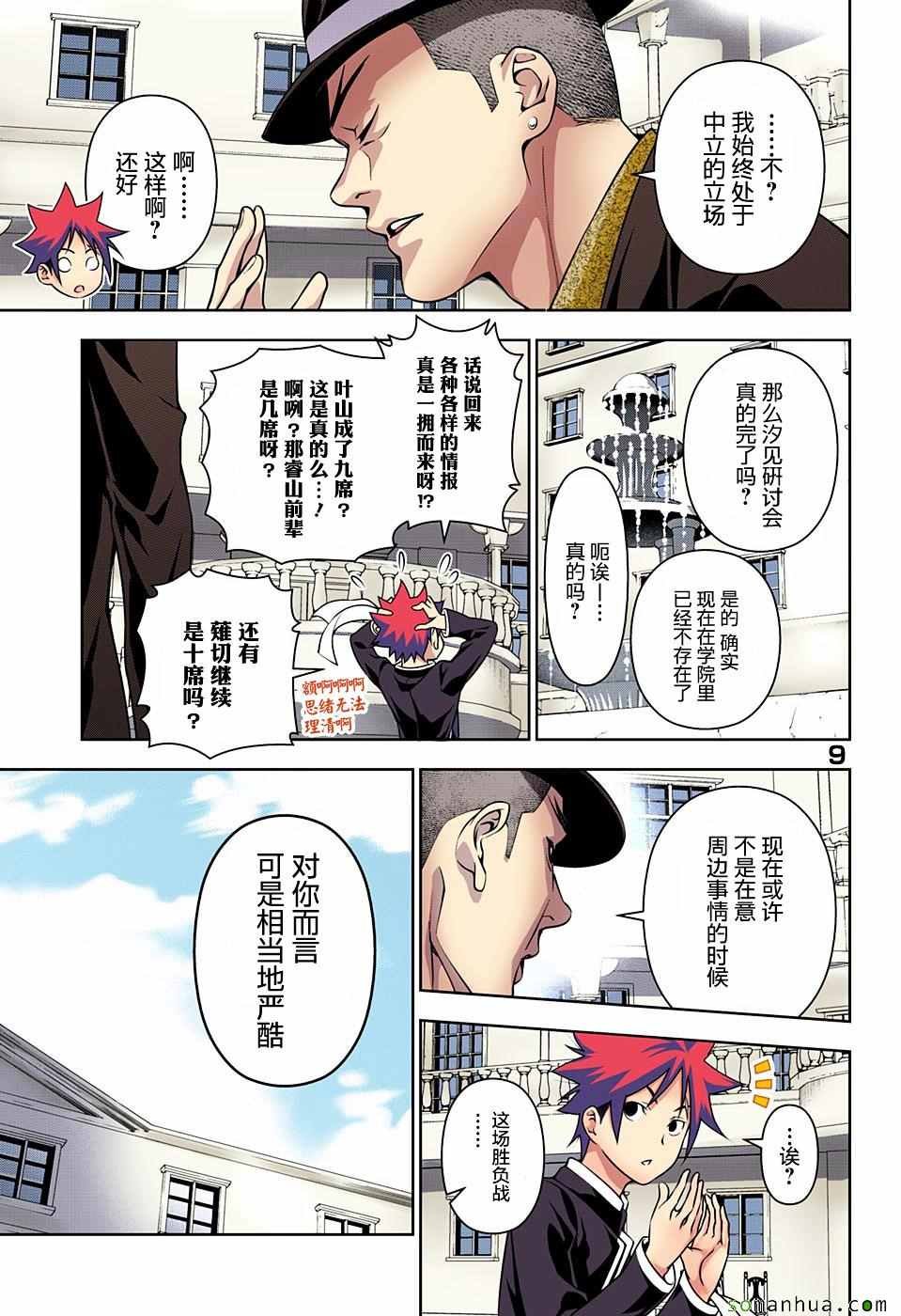 第180话