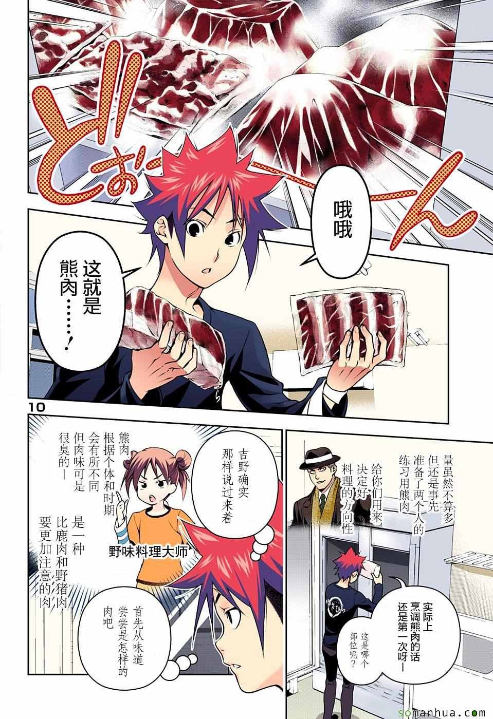 第180话