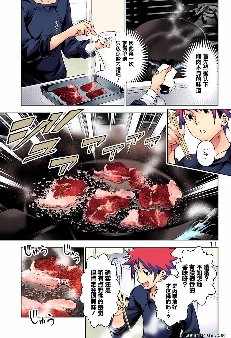 第180话