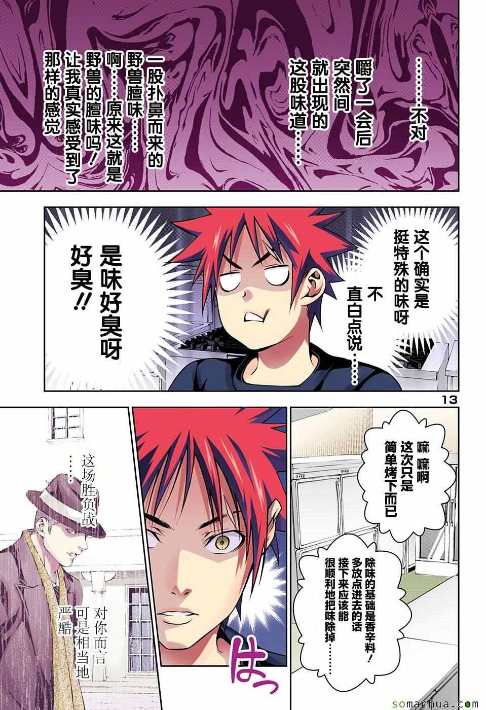 第180话