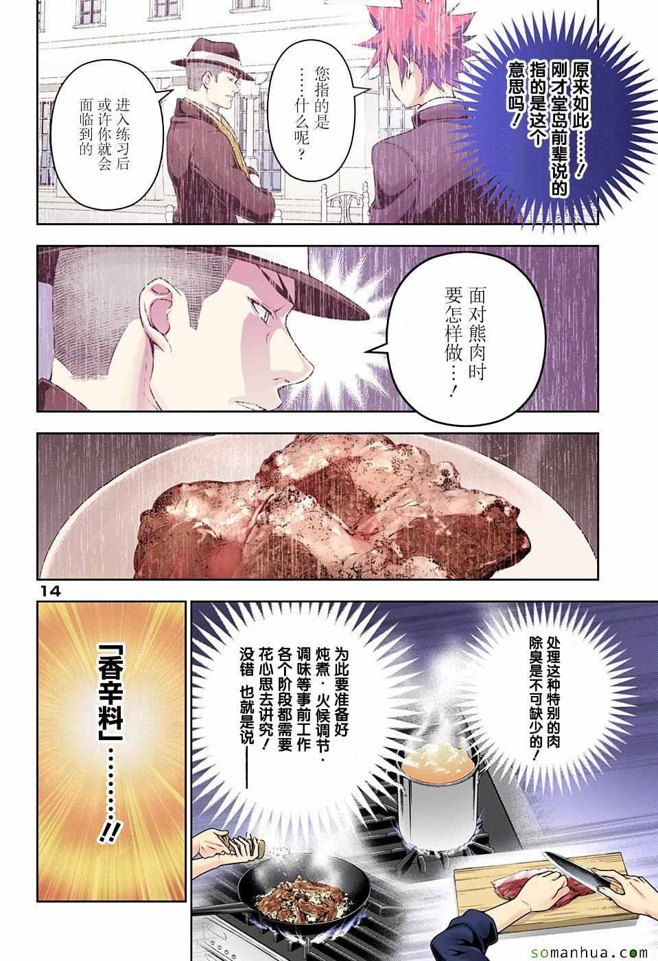 第180话