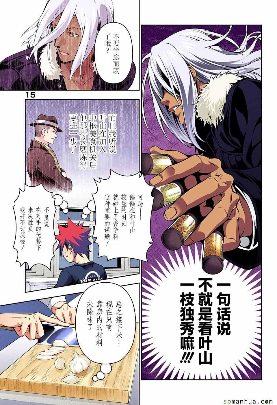 第180话