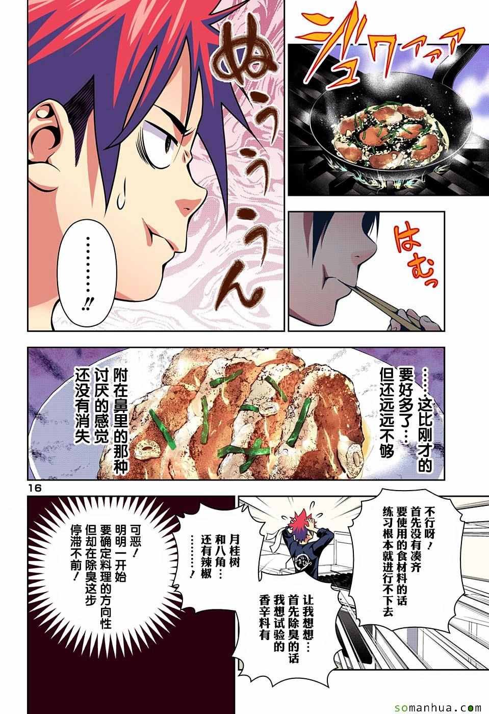 第180话