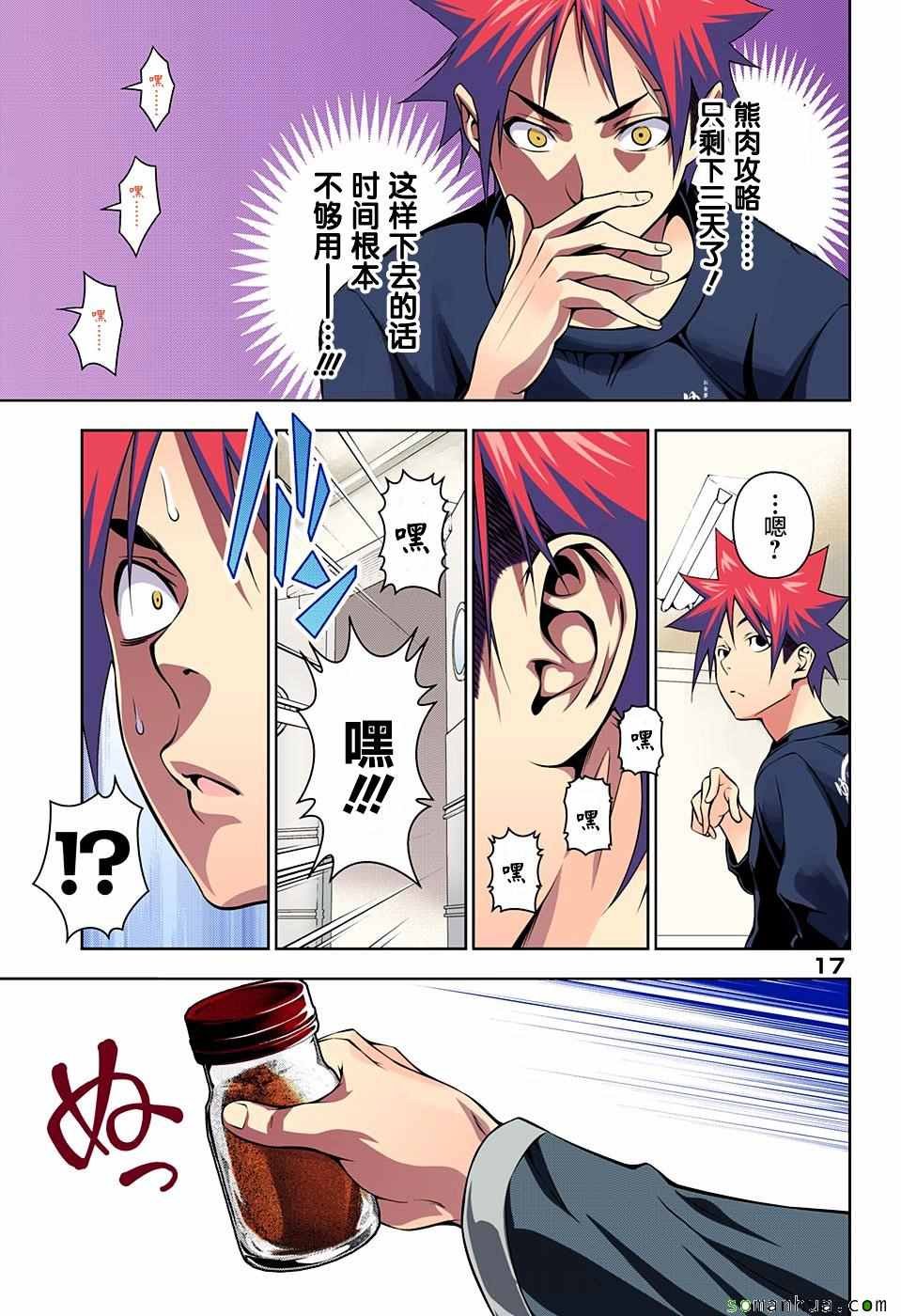 第180话
