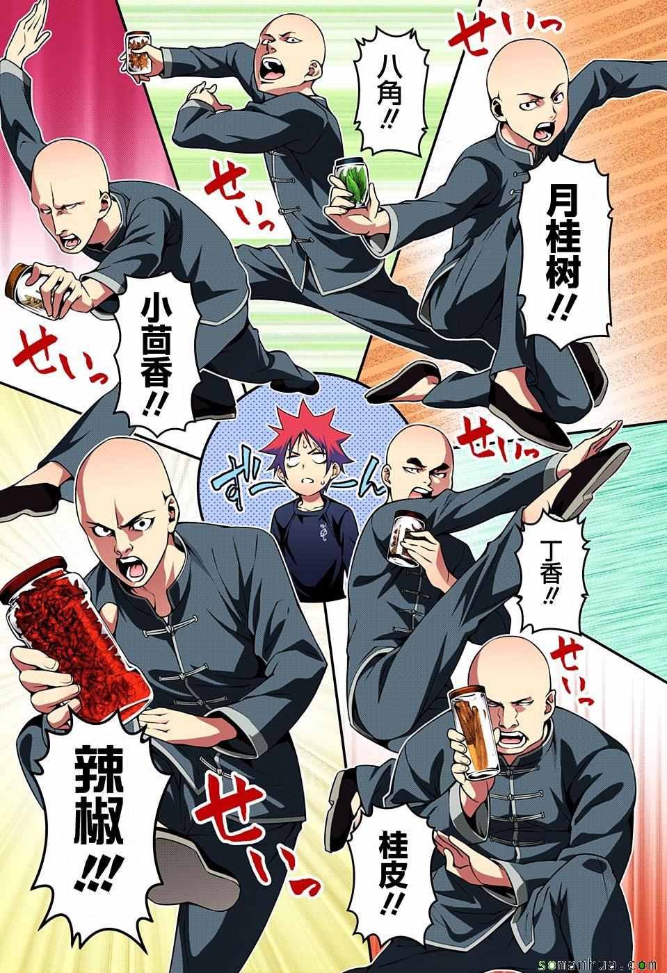 第180话
