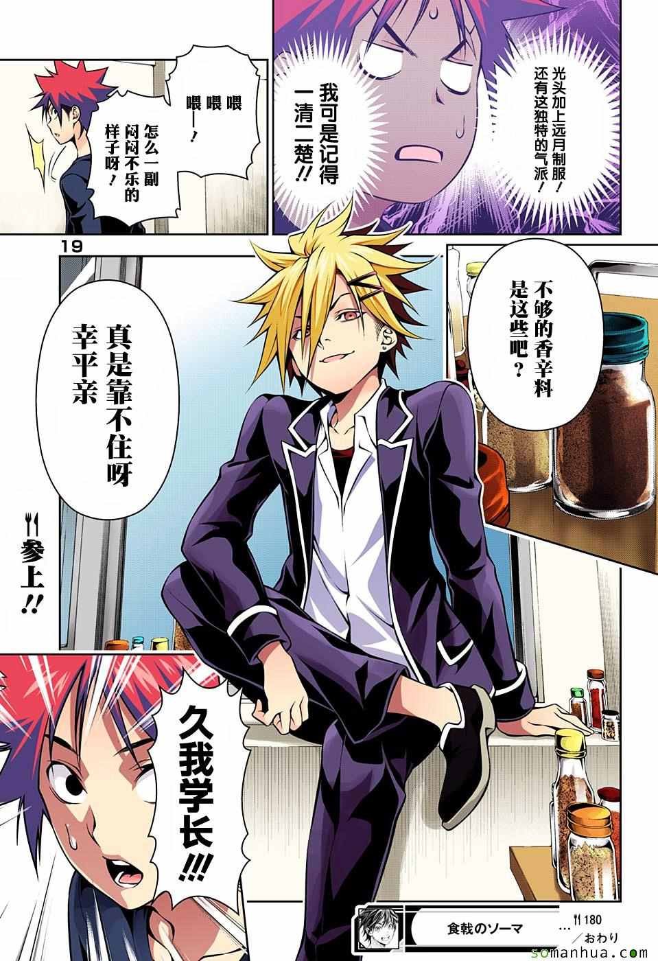 第180话
