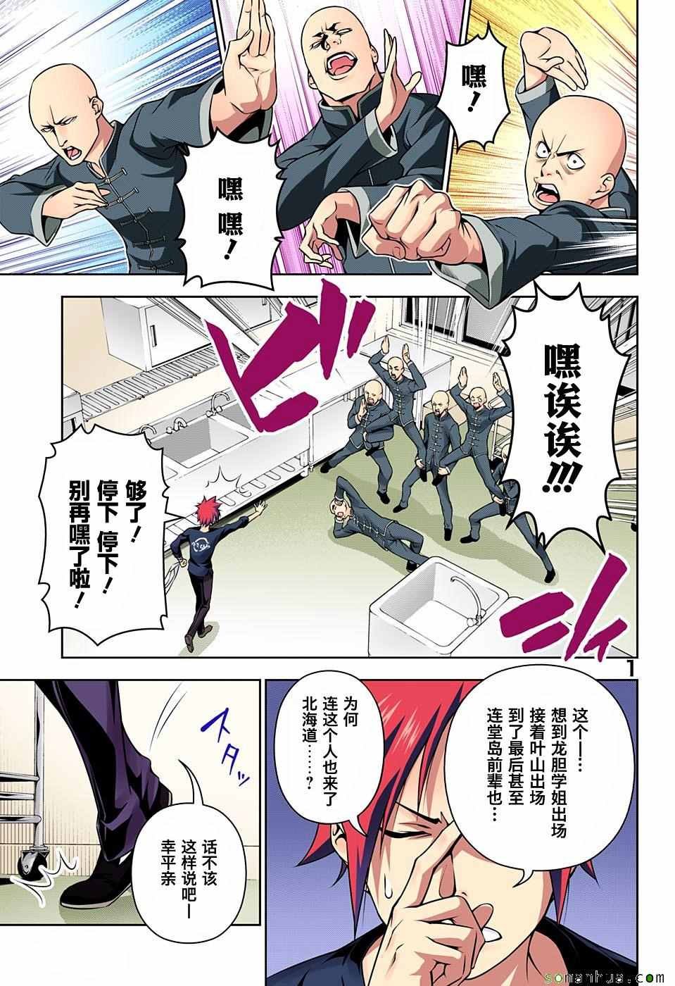 第181话