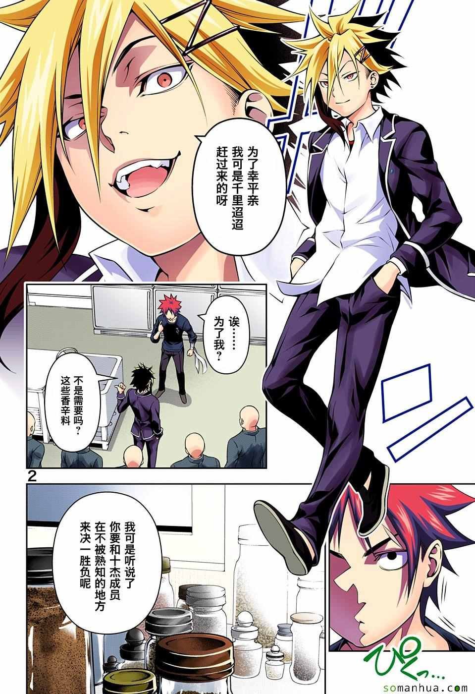 第181话