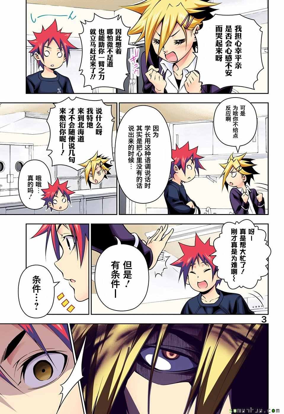 第181话
