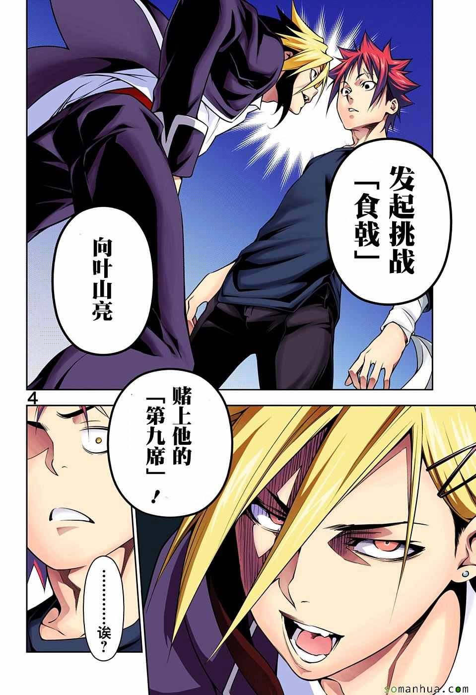 第181话