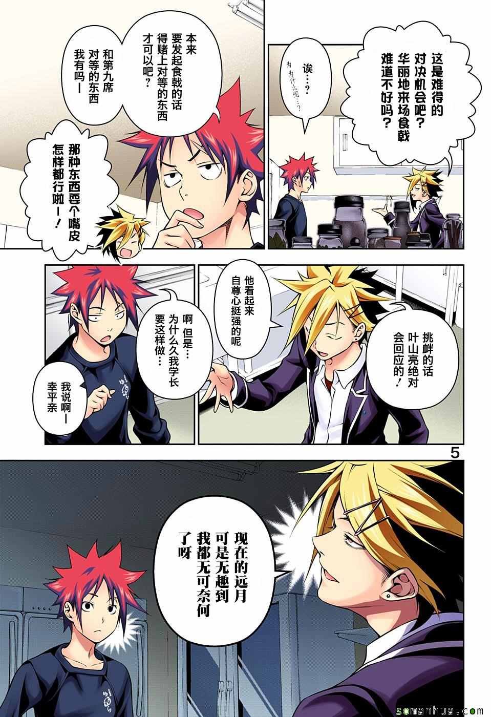 第181话