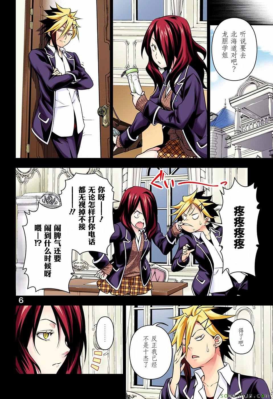第181话