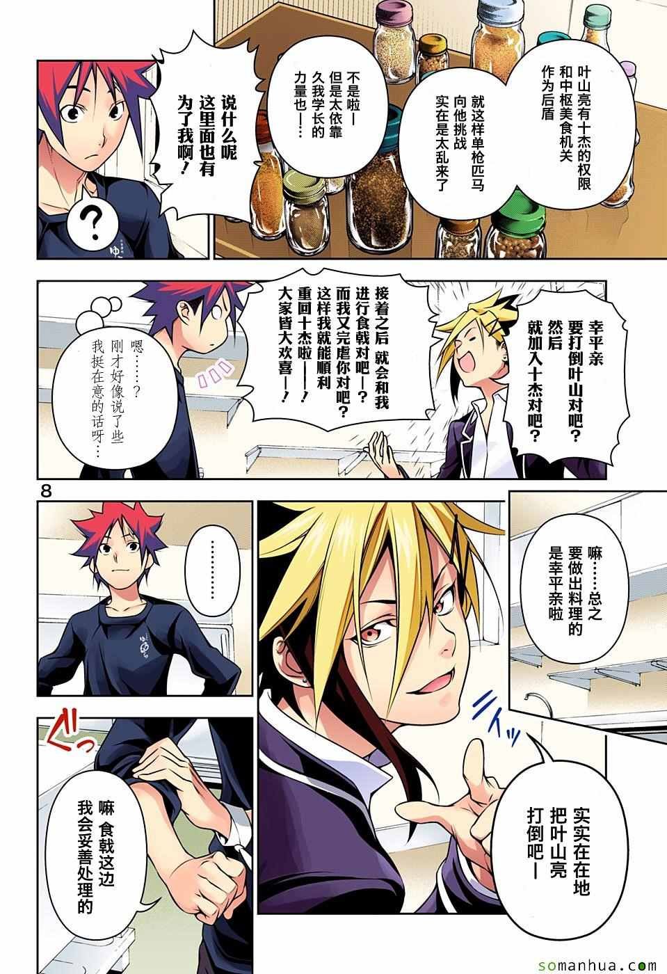 第181话