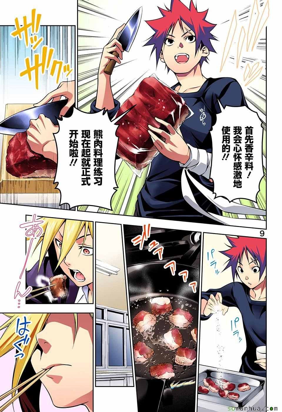 第181话