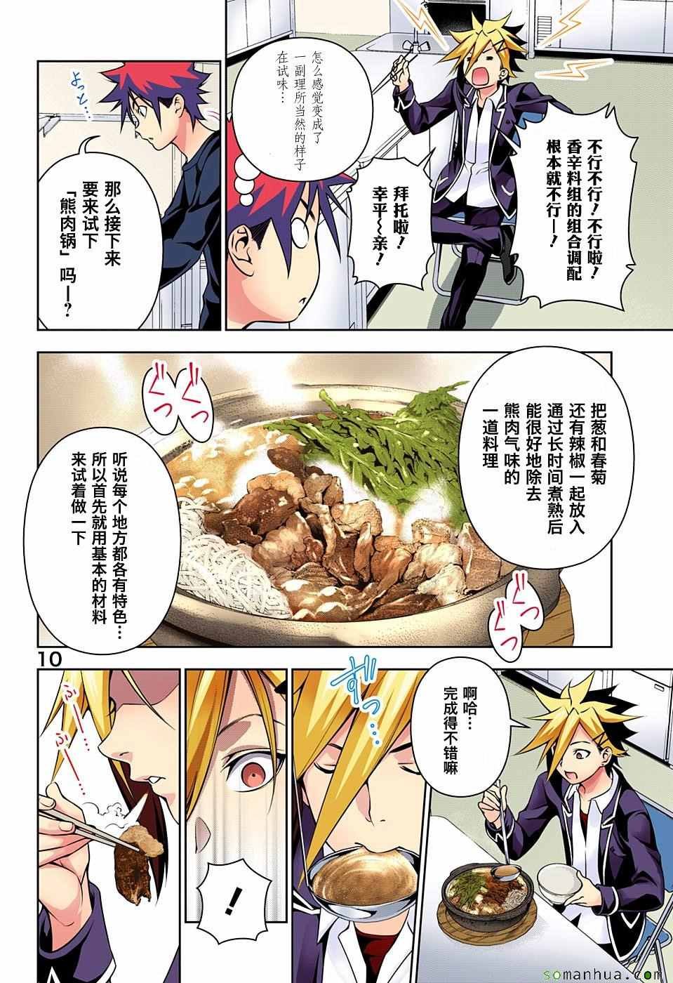 第181话