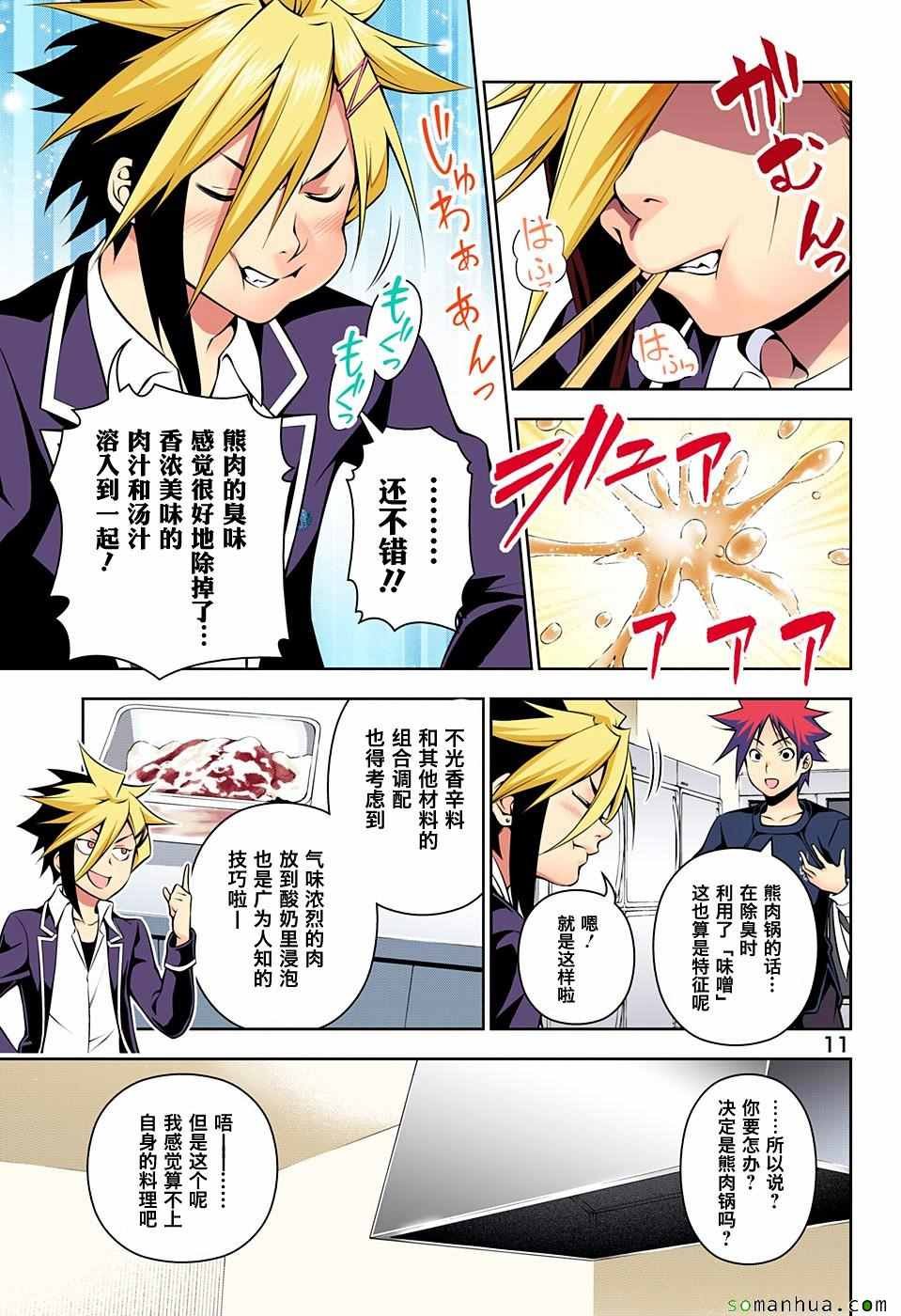 第181话