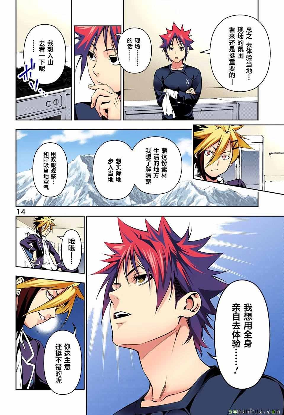 第181话