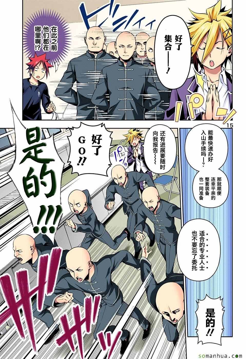 第181话