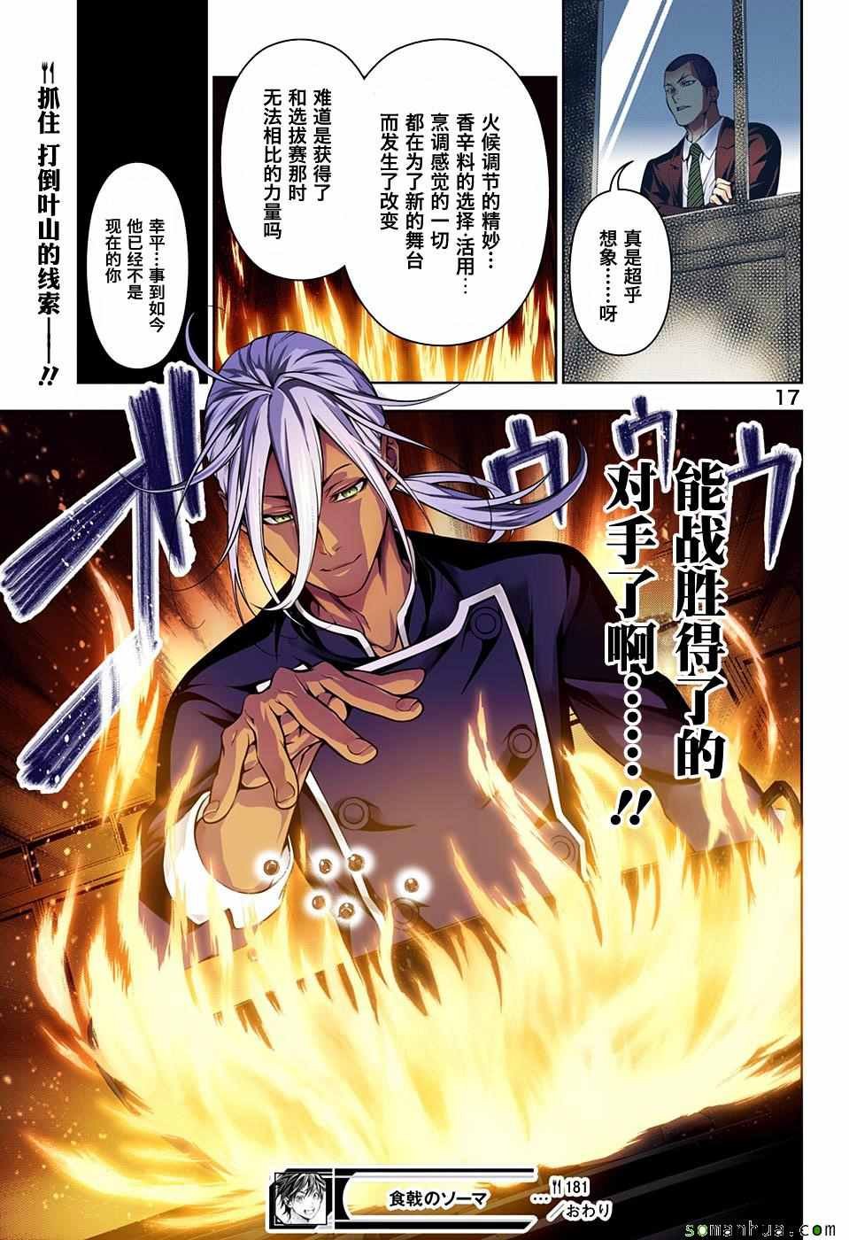 第181话