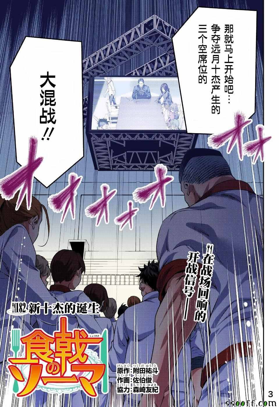第182话