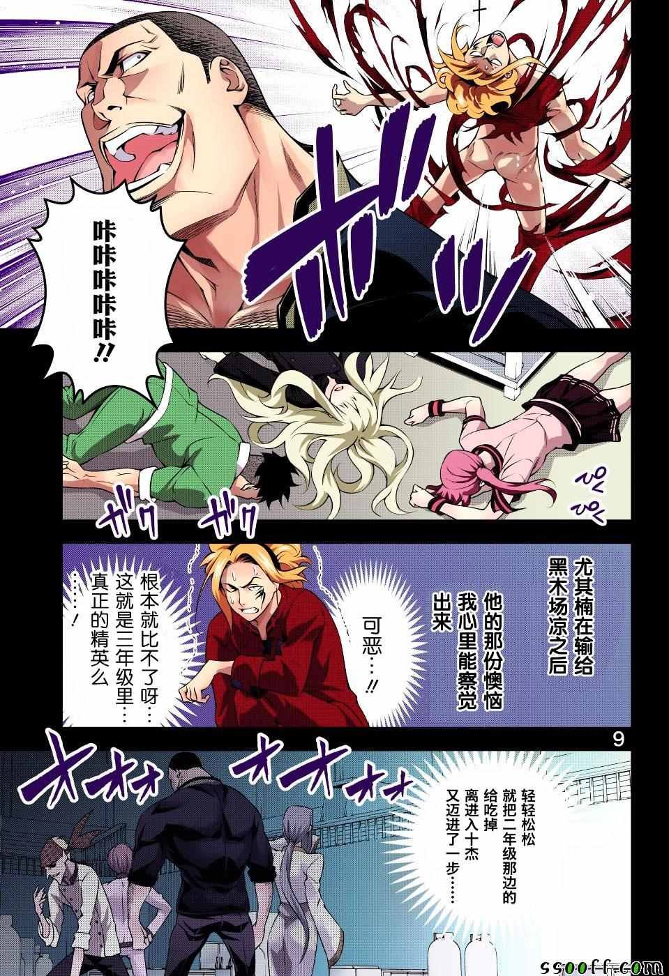 第182话