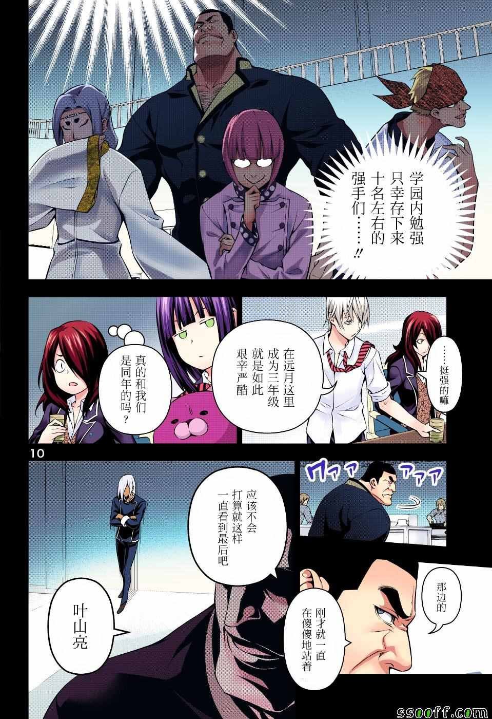 第182话