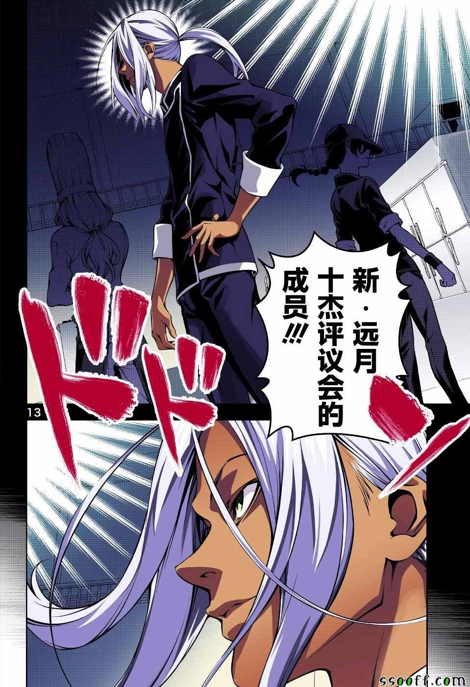 第182话