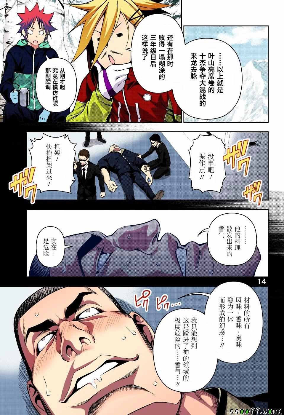 第182话