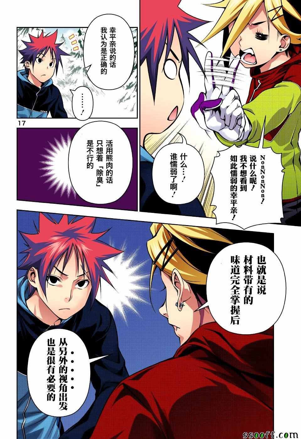 第182话