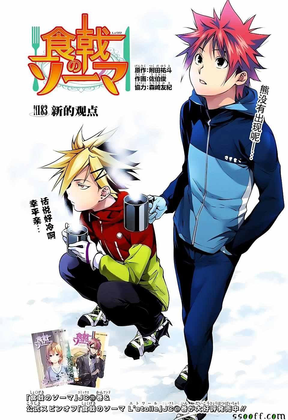 第183话