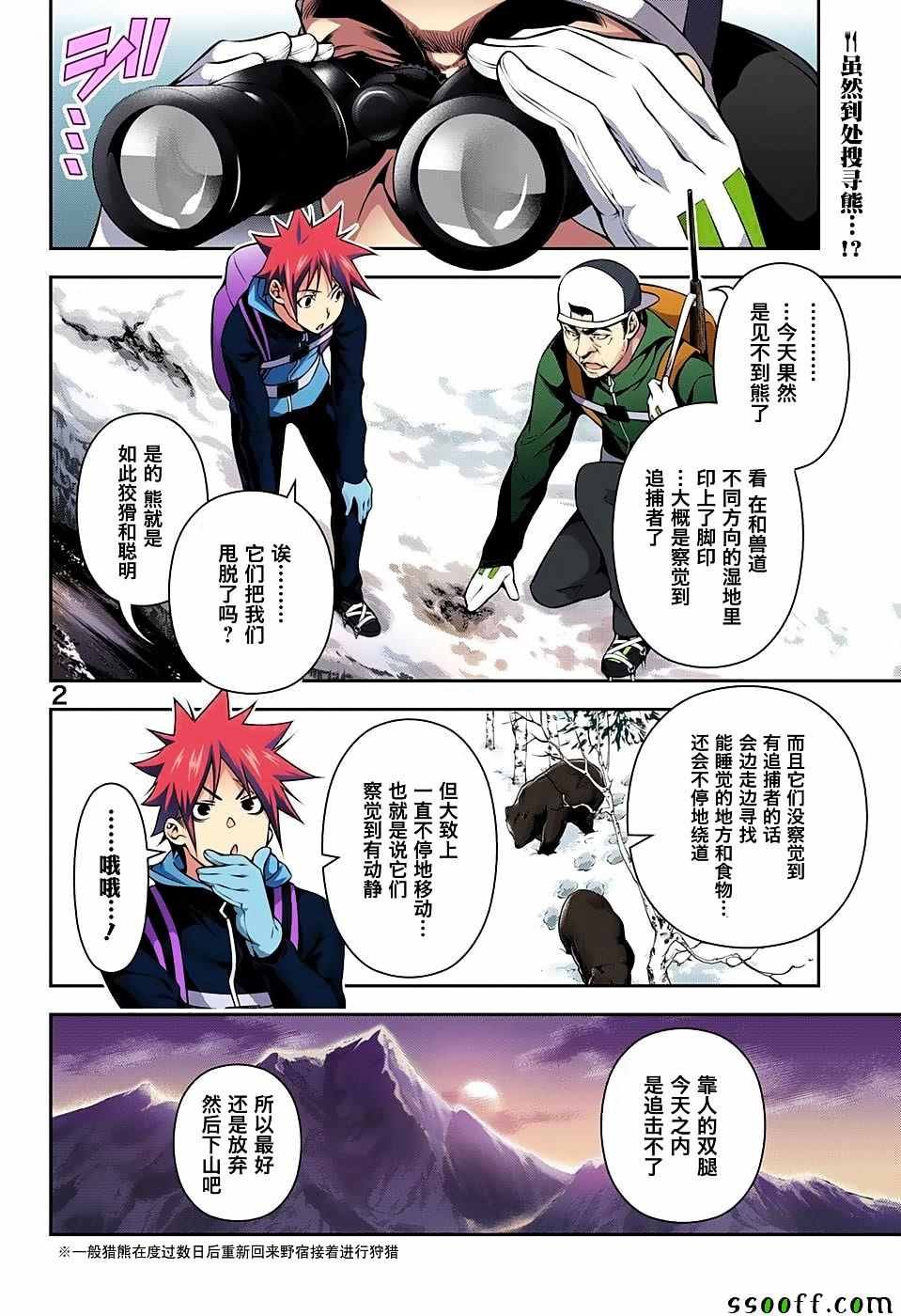 第183话