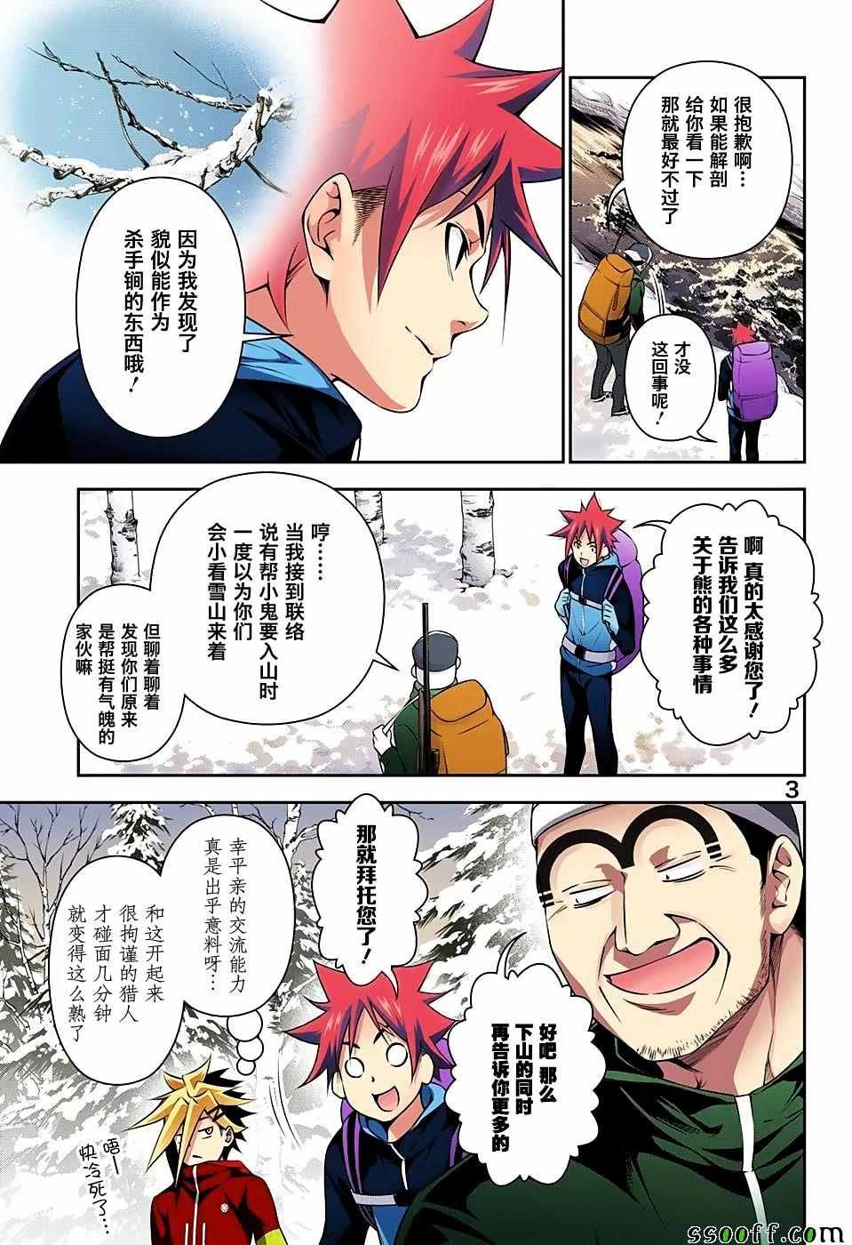 第183话