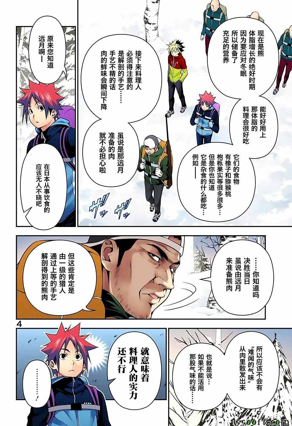 第183话