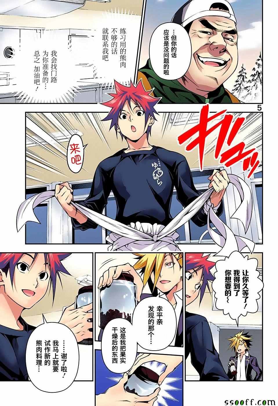 第183话