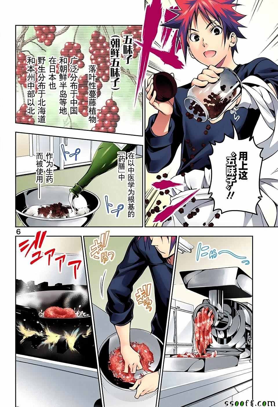 第183话