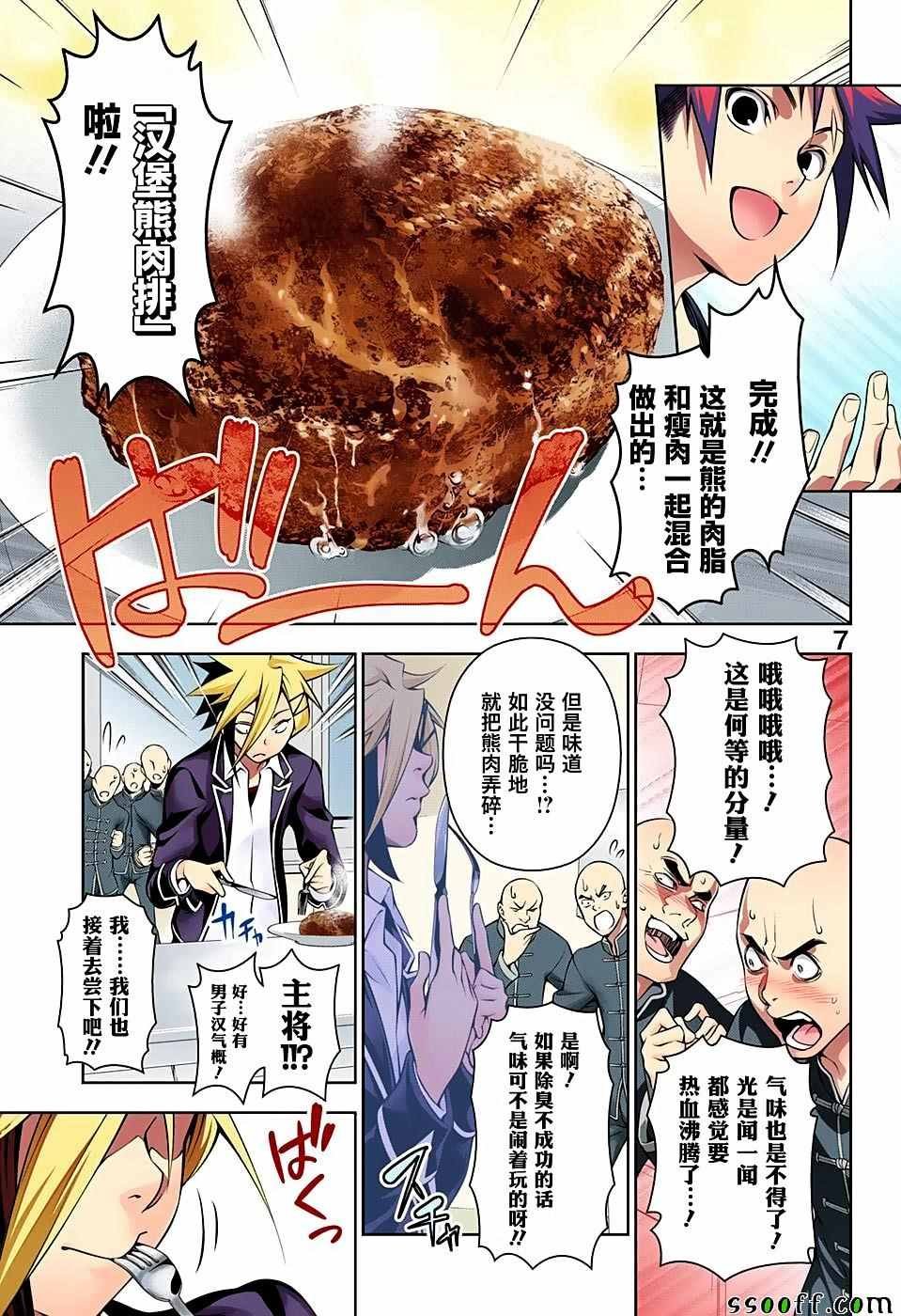 第183话