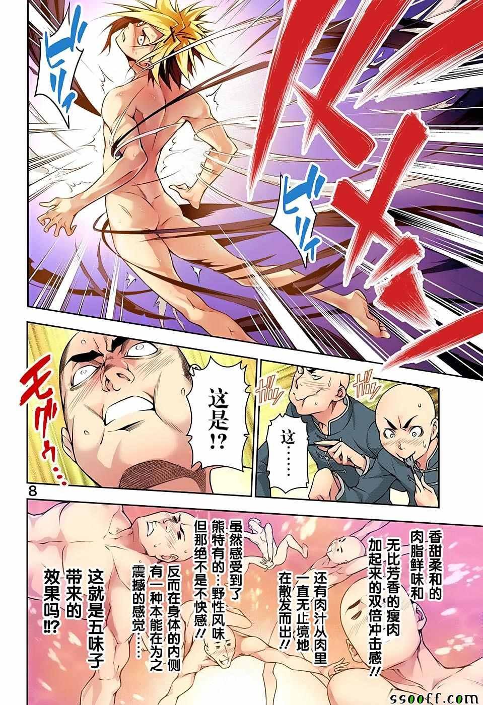 第183话