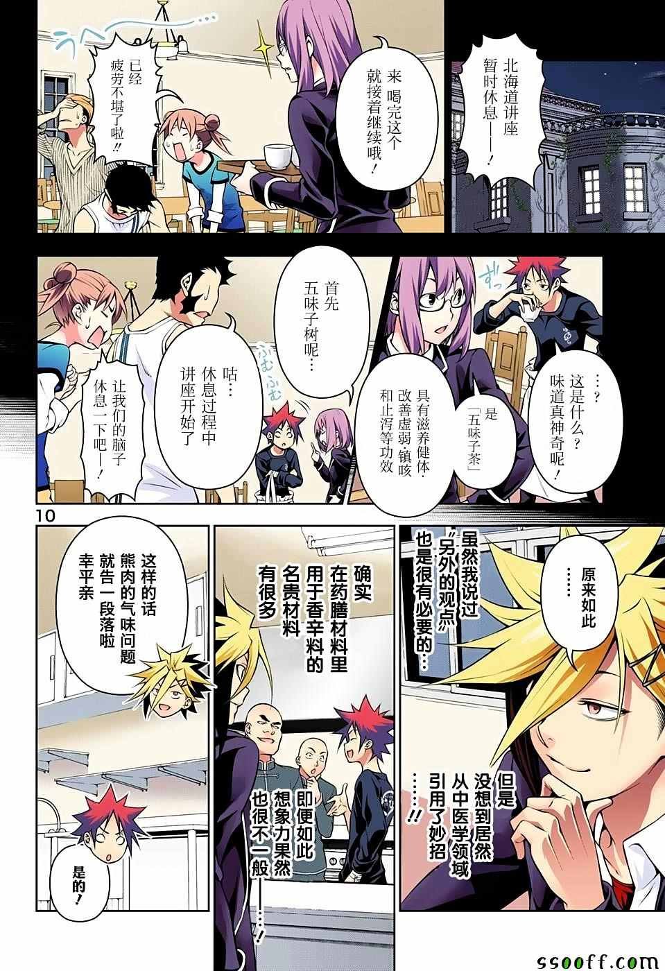 第183话