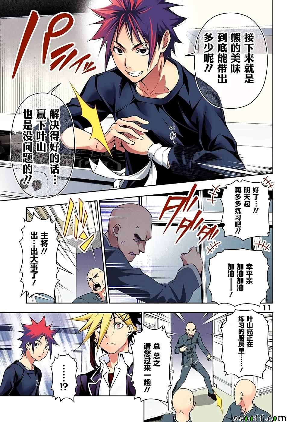 第183话