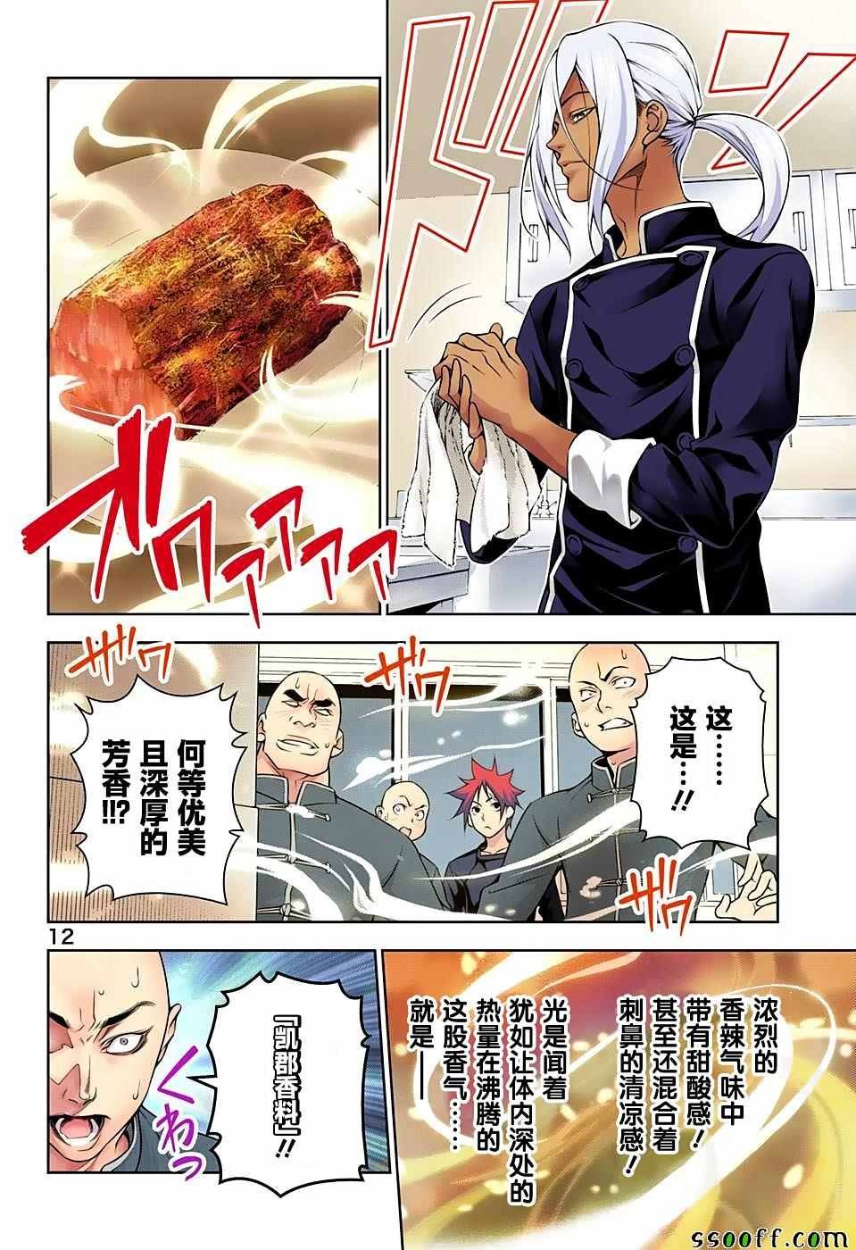 第183话