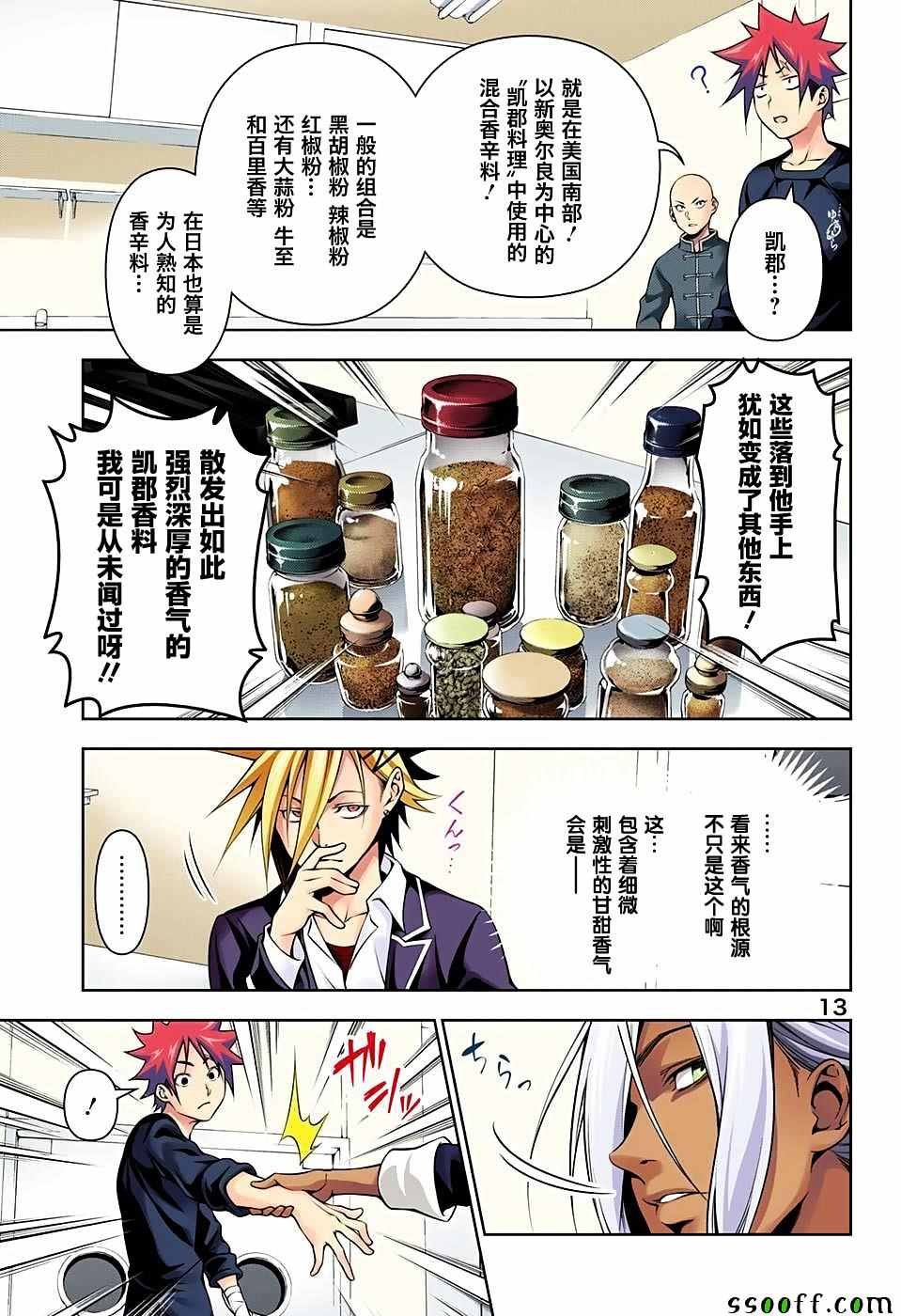 第183话